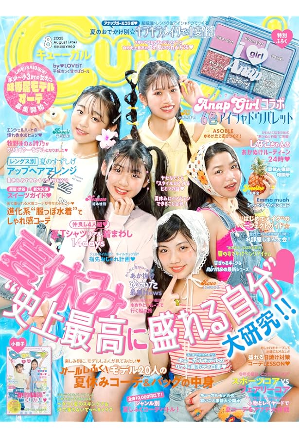 Amazon.co.jp: 冬には冬の・ヤセる!Popteen￥0で始める“冬のヤセぐせ